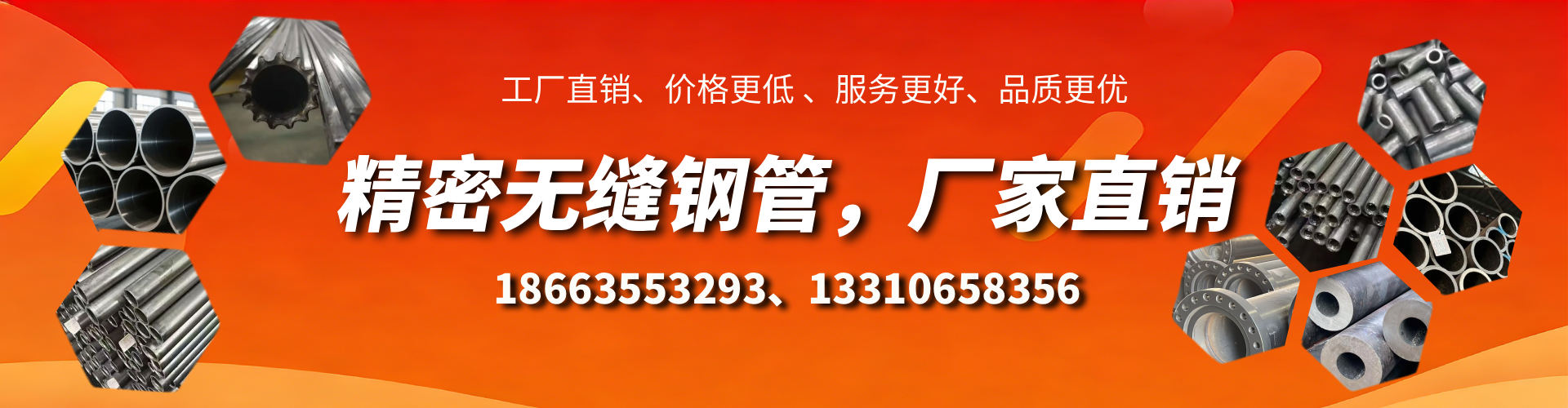 陇南精密无缝钢管厂家